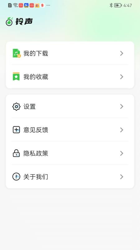 来电视频秀铃声最新版v1.0.01.00截图4