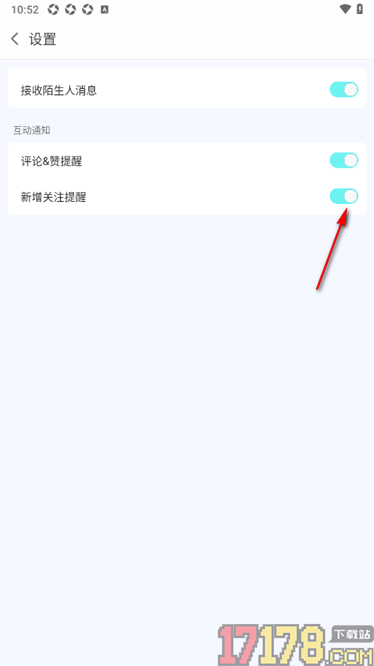 蜗牛直播手机版设置允许接收新增关注提醒通知的方法