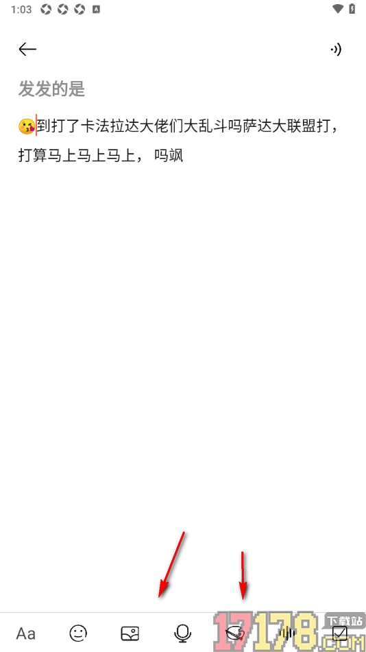 速记备忘录手机版在备忘录中插入表情符号的方法