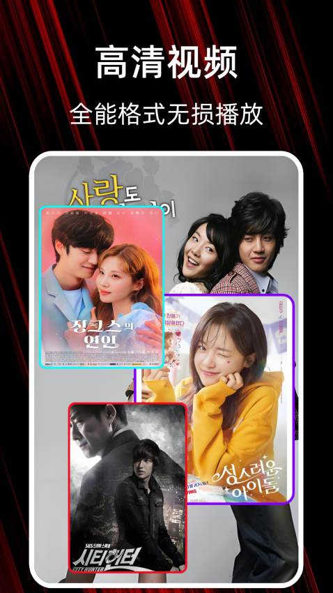 黑料视频播放器手机版v1.0.3截图2