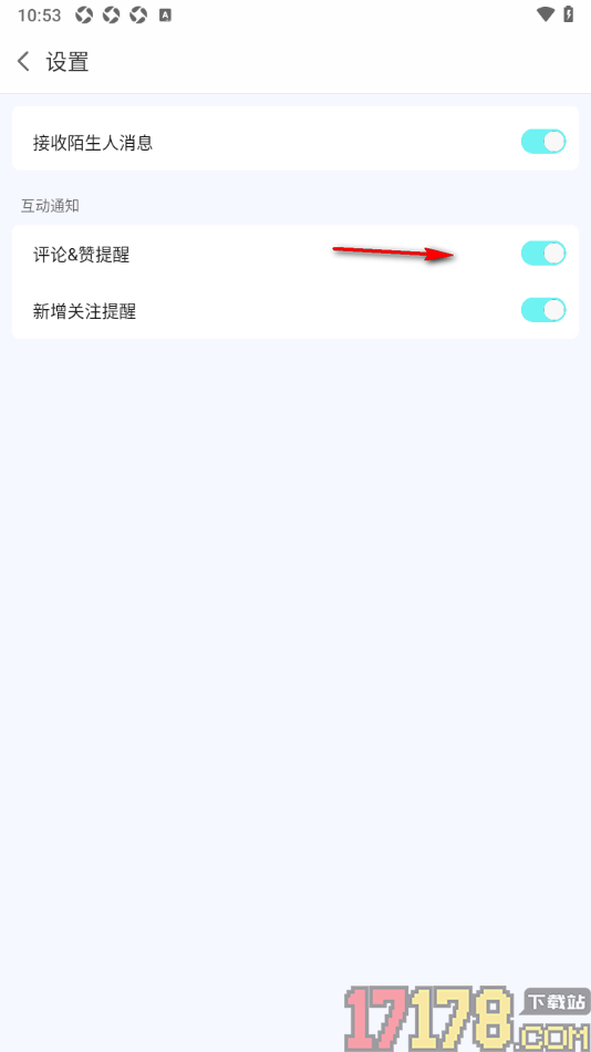 蜗牛直播手机版设置允许接收评论点赞提醒通知的方法