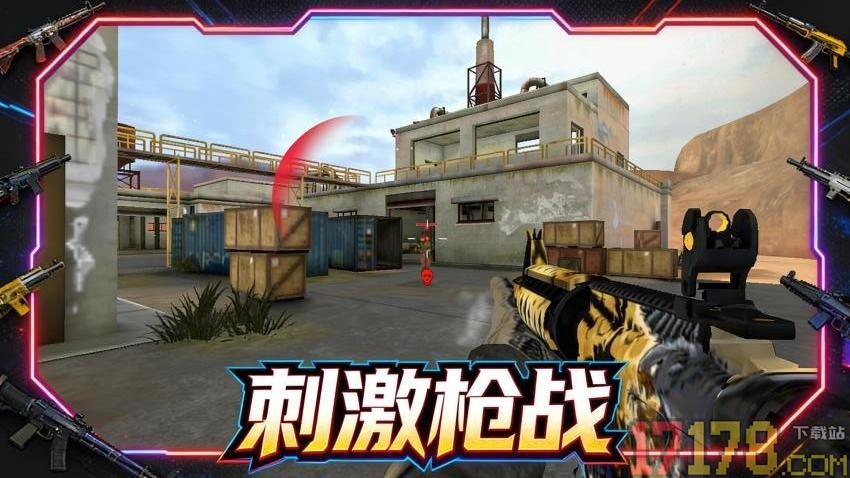 王牌精英队手游