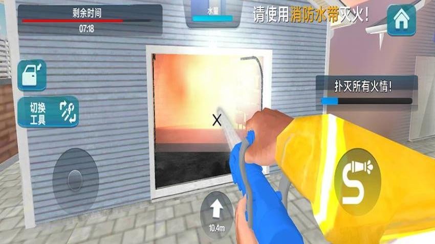 请叫我消防员手游v187.1.1截图4