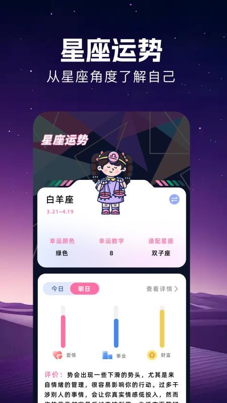 聊天话术提升助手手机版v1.5截图4