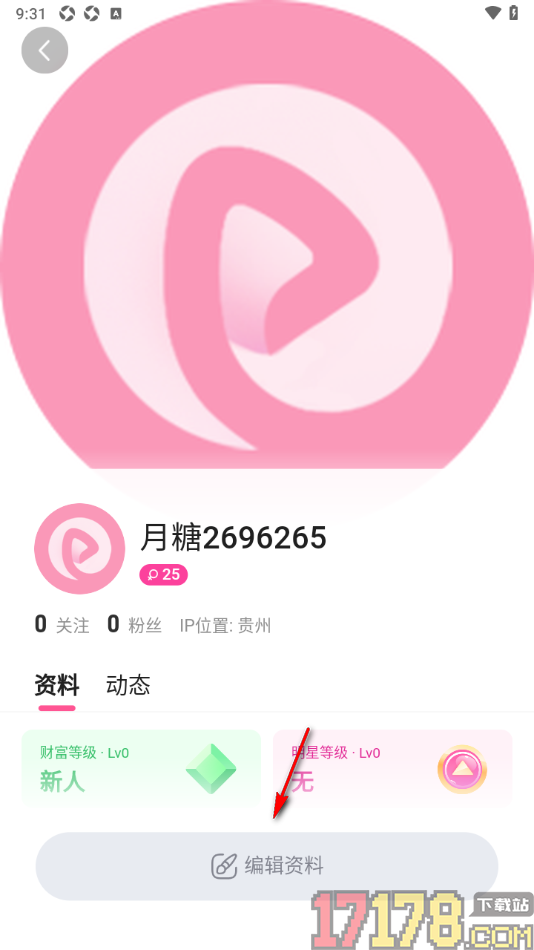 月糖直播手机版设置用户昵称的方法