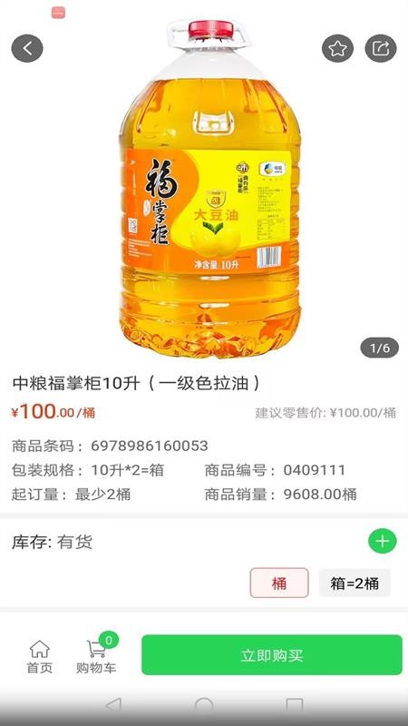 绿谷万家手机版v3.3.903截图4