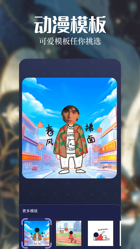 漫天玉漫画官方版v1.2截图3