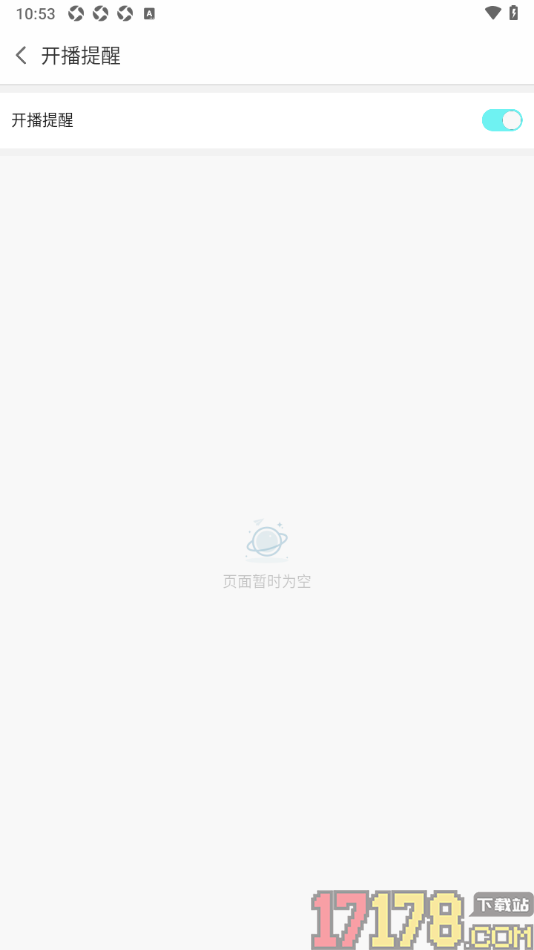 蜗牛直播手机版设置允许接收主播开播消息的方法