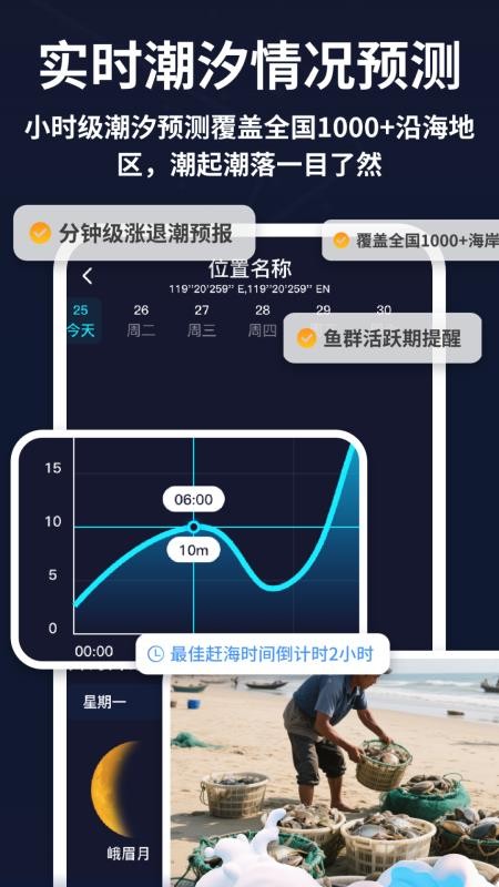 AR全球卫星导航手机版v11.2截图2