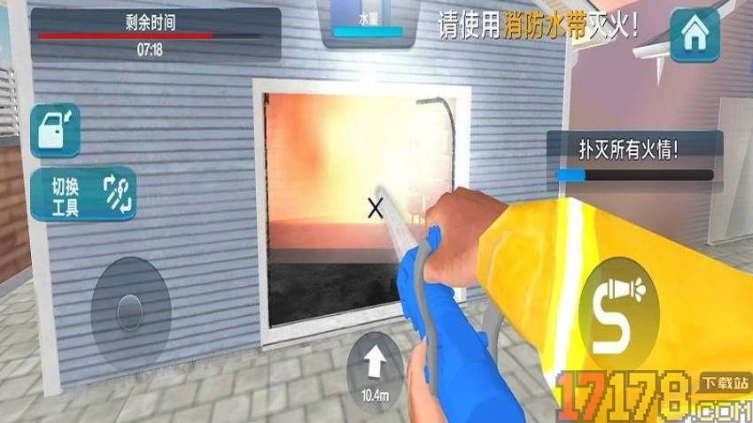 请叫我消防员手游