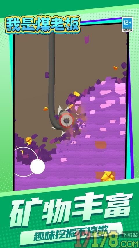 我是煤老板手游