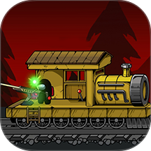 生化列车手游 v1.1.9