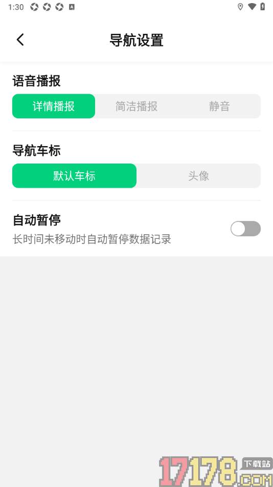 骑书手机版设置关闭自动暂停功能的方法