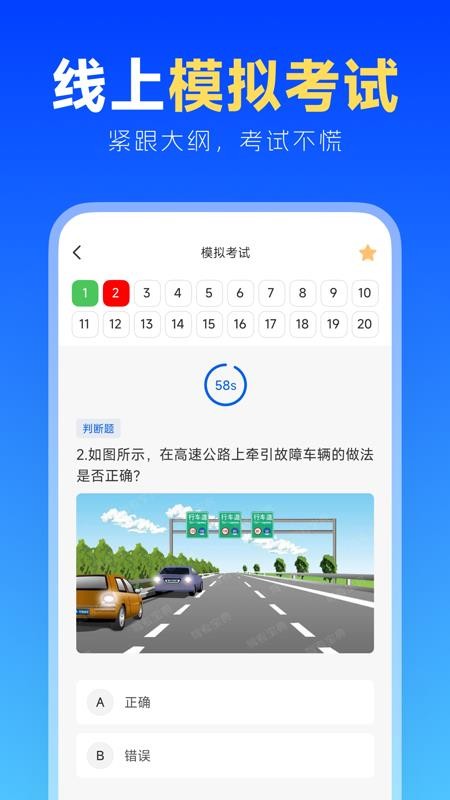 学法减分搜题宝appv1.0.0截图2