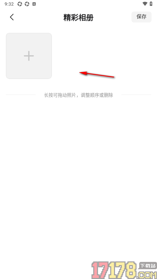 月糖直播手机版上传照片到相册的方法