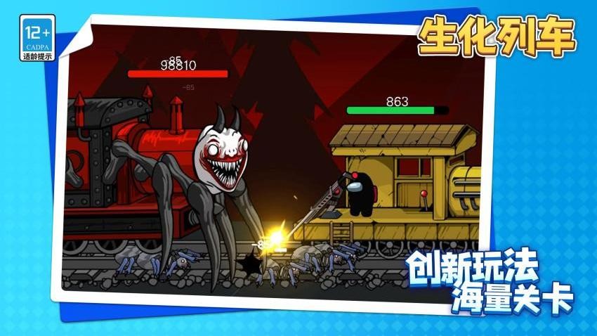 生化列车手游v1.1.9截图1