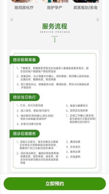 三山医伴手机版v1.0.3截图3