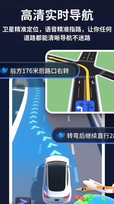 AR全球卫星导航手机版v11.2截图5