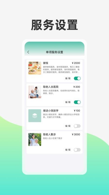敬尊宝官方版v1.1.4截图3