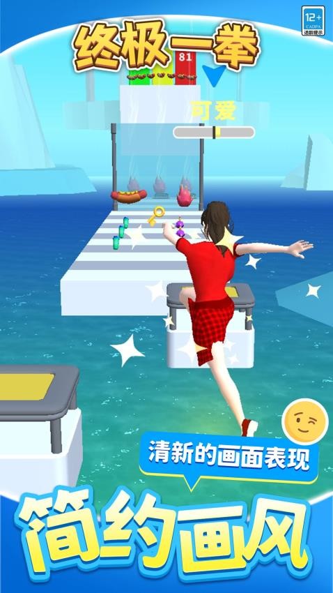 终极一拳手游v1.2.1截图3