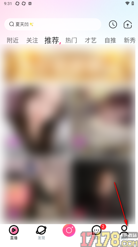 月糖直播手机版设置用户头像的方法