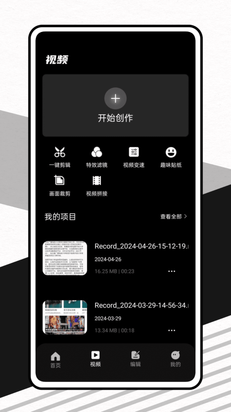 Ducuments手机版v1.0.3截图2