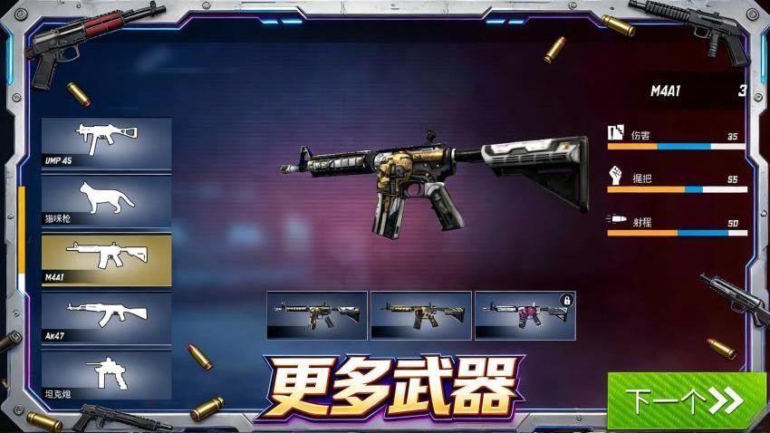 王牌精英队手游v1.0.1截图2