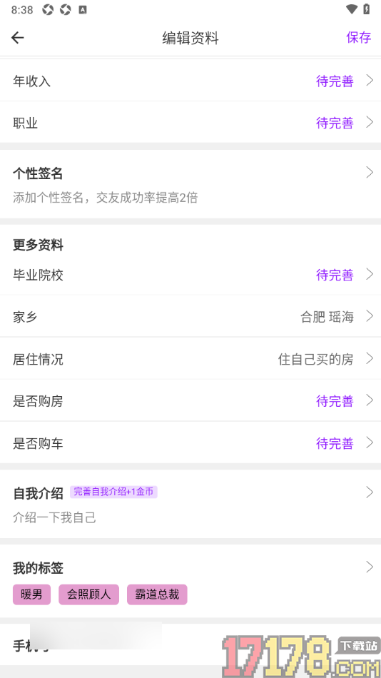 牵友手机版填写我的居住情况的方法