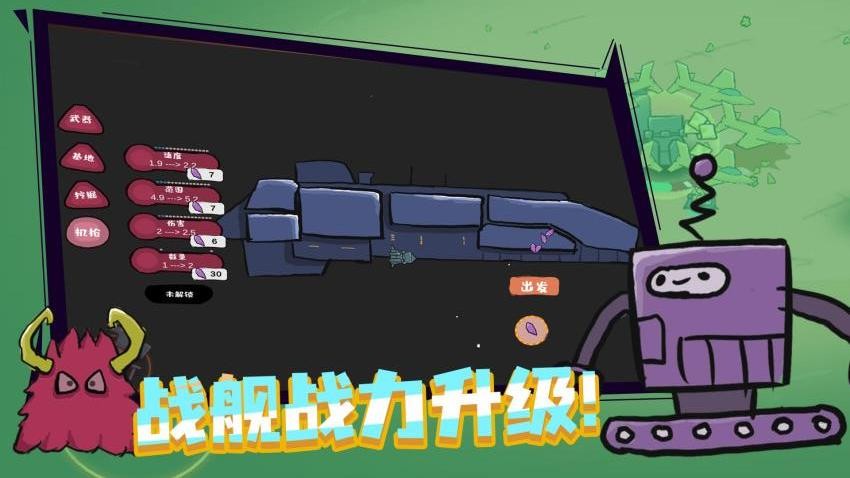 王者攻防手游v1.0.1截图4