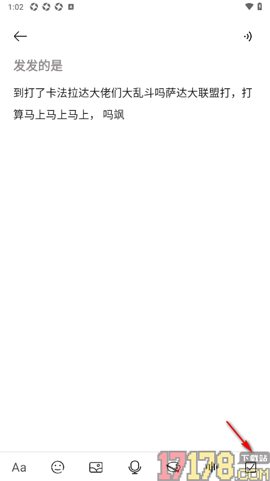 速记备忘录手机版设置在待办事项中插入方框的方法