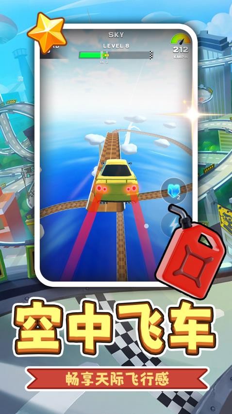 荣耀超跑手游v2.0.2截图5