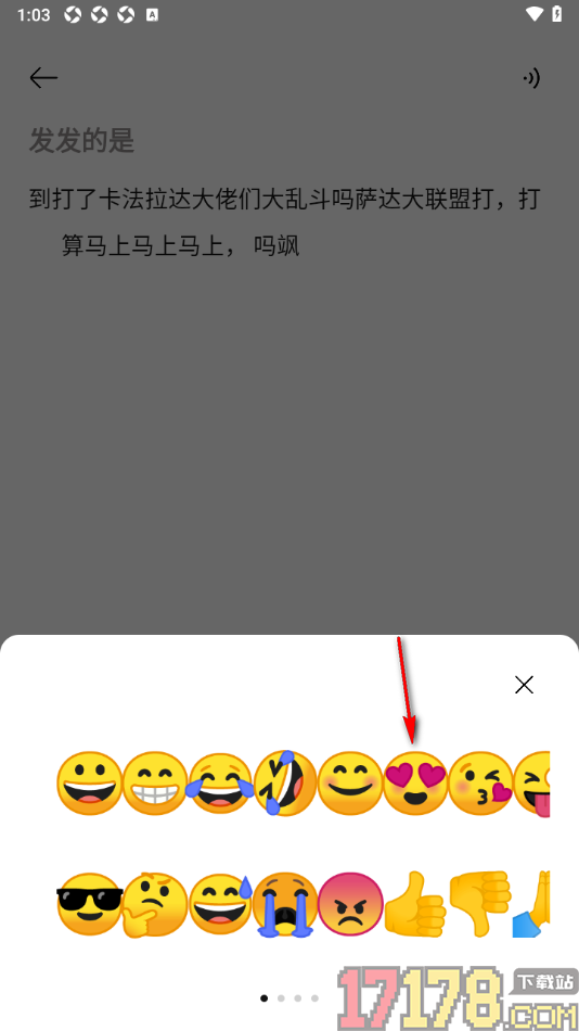 速记备忘录手机版在备忘录中插入表情符号的方法