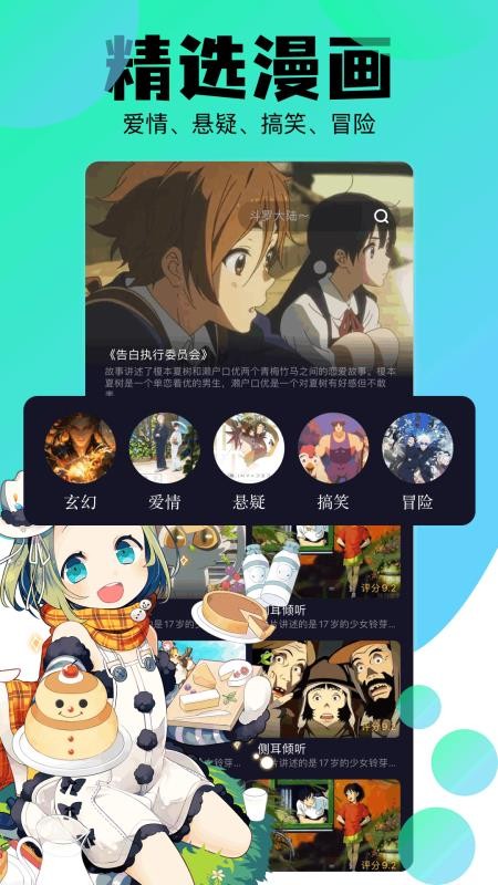 次元小镇最新版v1.4截图1