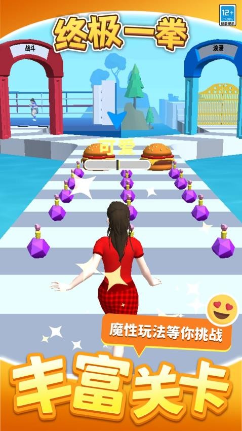 终极一拳手游v1.2.1截图5