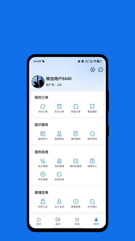 互易享手机版v1.0.0截图4