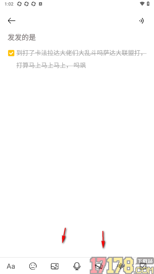 速记备忘录手机版设置在待办事项中插入方框的方法