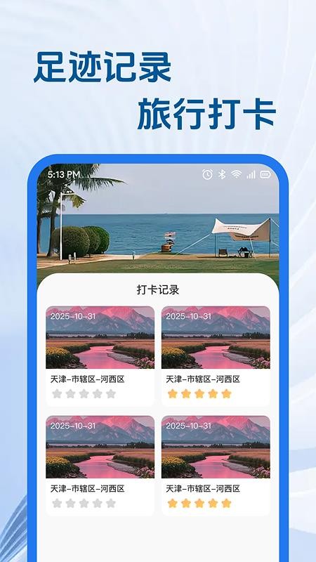 特价航旅机票助手最新版v1.0.0截图2