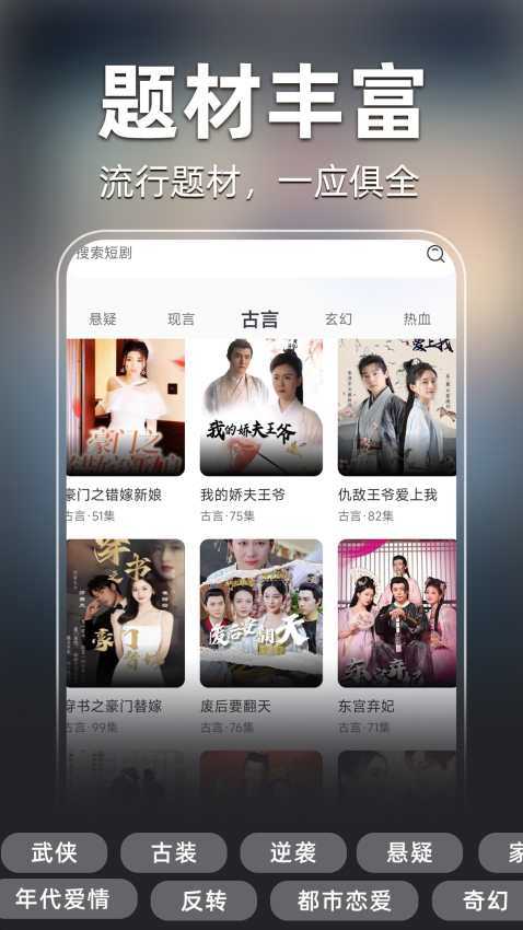 全部免费短剧手机版v1.2.0截图2