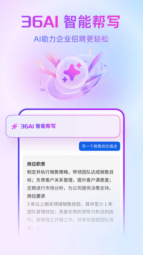 天津直聘官网版appv3.2截图1