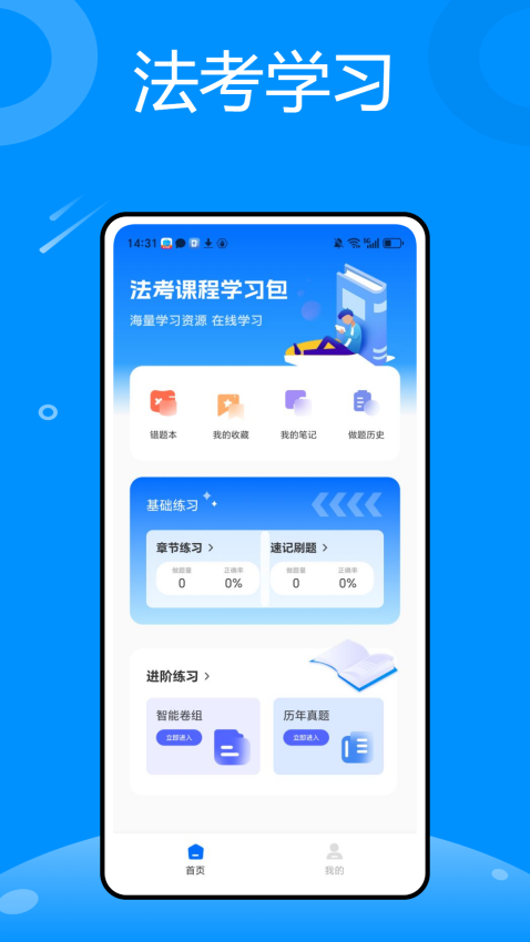 掌上法院官方版v1.0.0截图3
