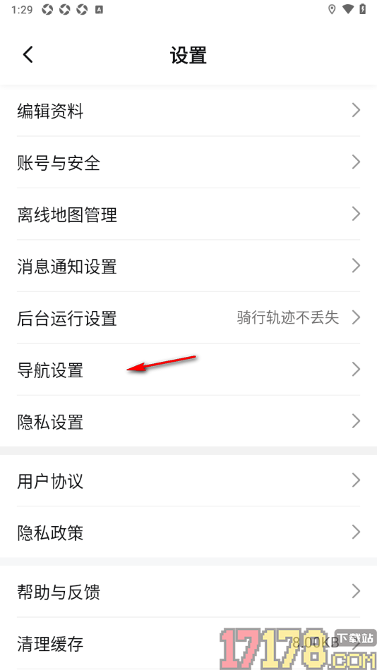 骑书手机版设置关闭自动暂停功能的方法