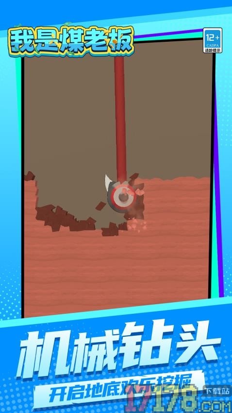 我是煤老板手游