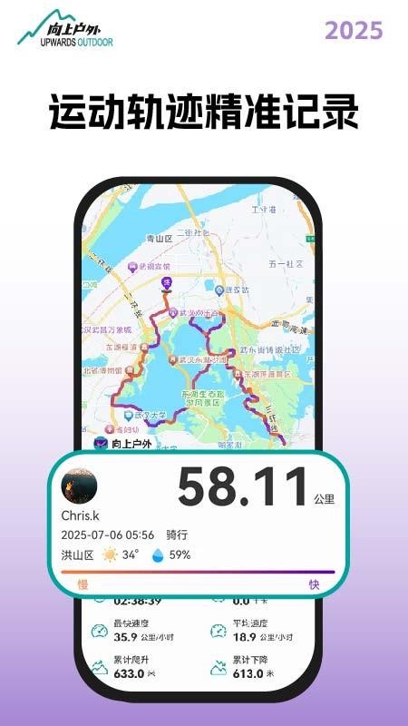 向上户外官方版v1.0截图3