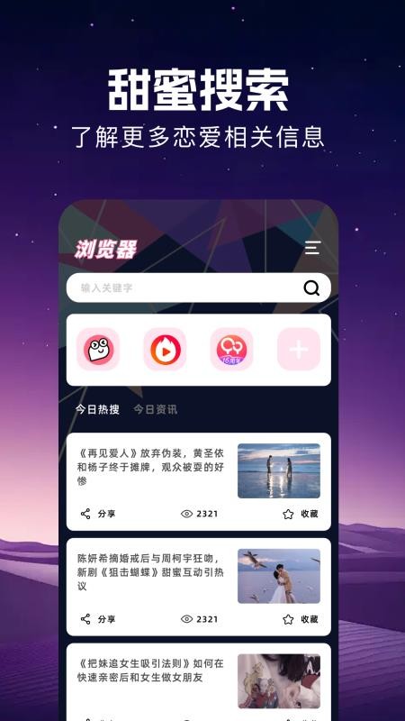 聊天话术提升助手手机版v1.5截图2