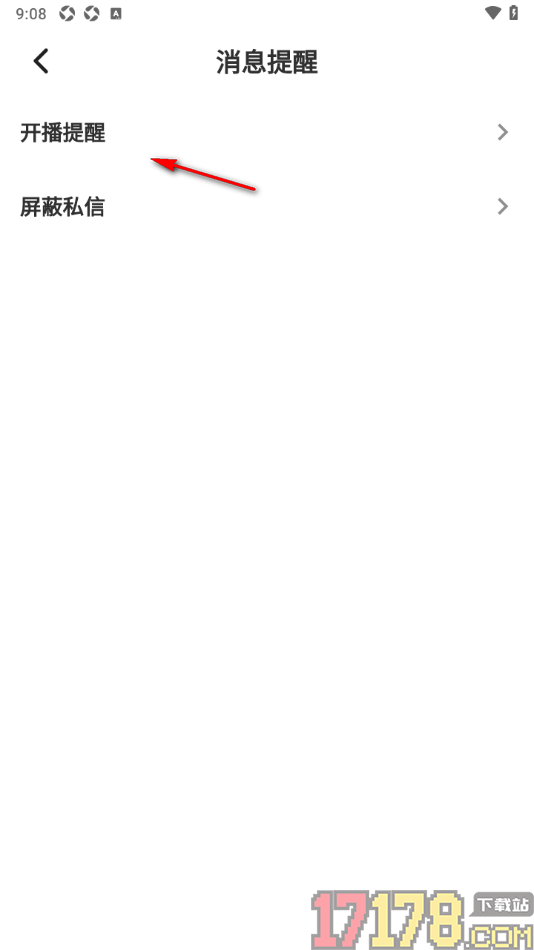 香晴直播手机版设置启用直播消息提醒的方法