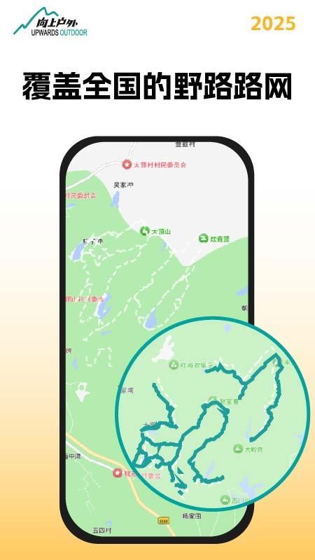 向上户外官方版v1.0截图5