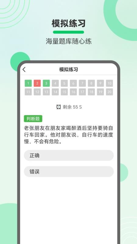 学法减分拍照搜题宝典appv6.7.4截图3