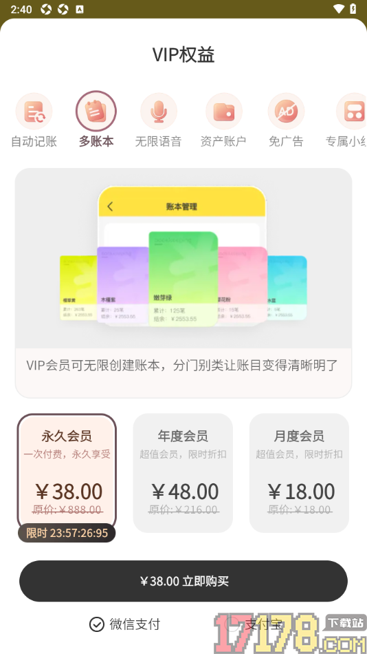 元元记账手机版设置新增账本名称的方法