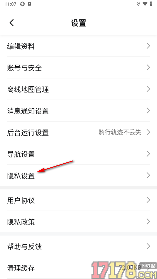 骑书手机版设置禁止队长查看我的手机号的方法