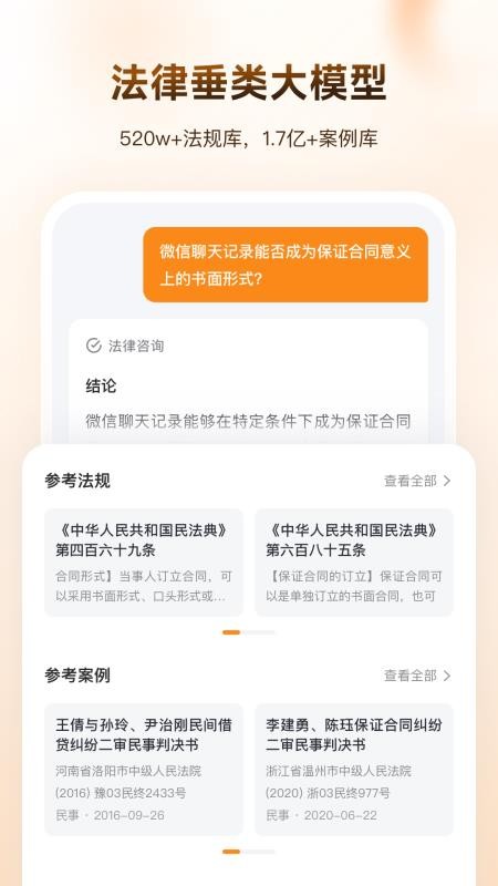 Alpha GPT手机版v2.2.0截图2